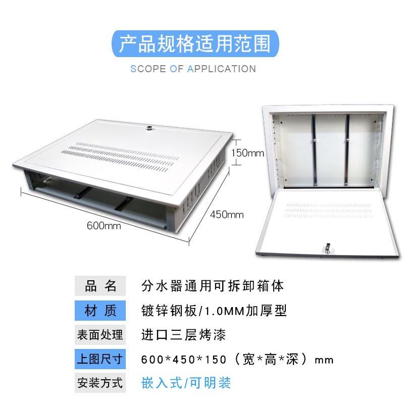 地暖分水器箱子暖气集分水器暗装箱明装遮挡铁箱拆装式分水器箱