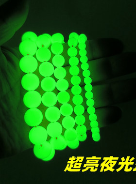 夜光手链夜明珠超亮发光宝石挂件
