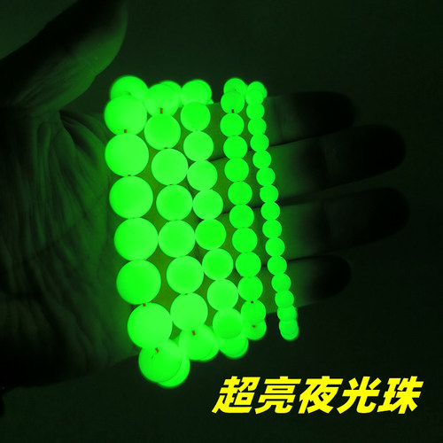 夜光手链夜明珠超亮发光宝石挂件