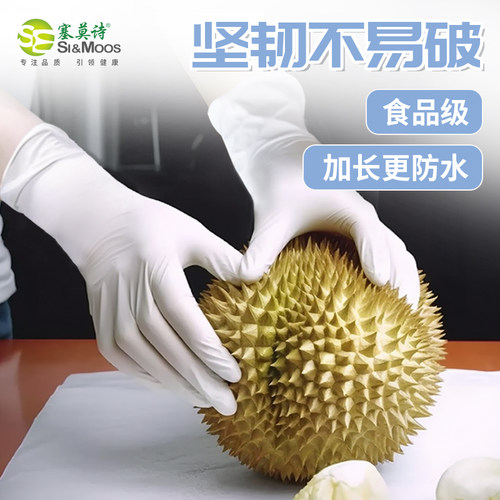 家务清洁洗碗手套塞莫诗