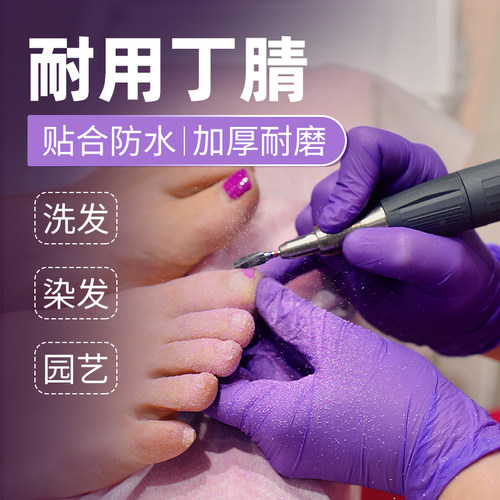 丁腈加厚一次性手套塞莫诗耐油