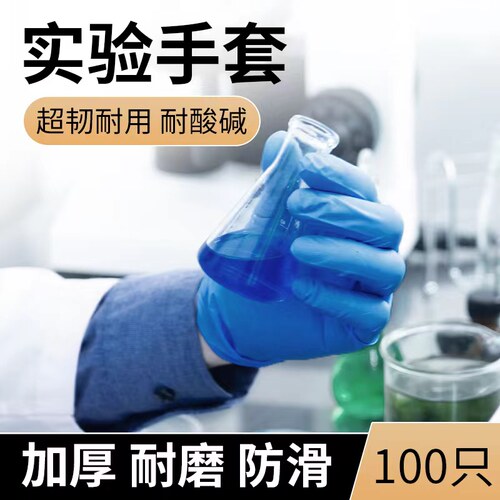 塞莫诗耐磨一次性手套加厚丁腈