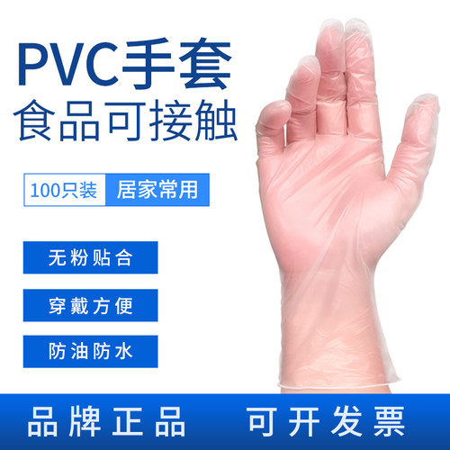 20只/袋防油耐磨一次性丁腈手套