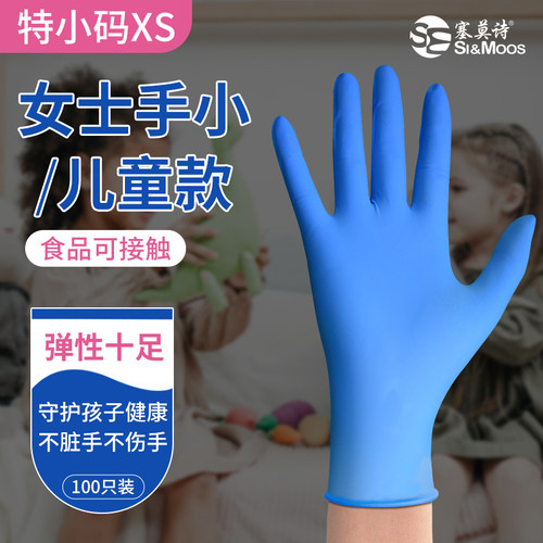 儿童一次性手套塞莫诗