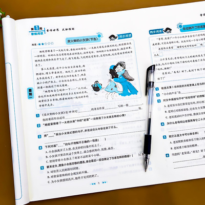三年级上册寒假阅读理解试卷