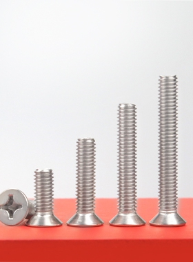 304不锈钢十字沉头螺丝钉平头M2M2.5M3M4M5M6*7x9x11x13x15x17x19