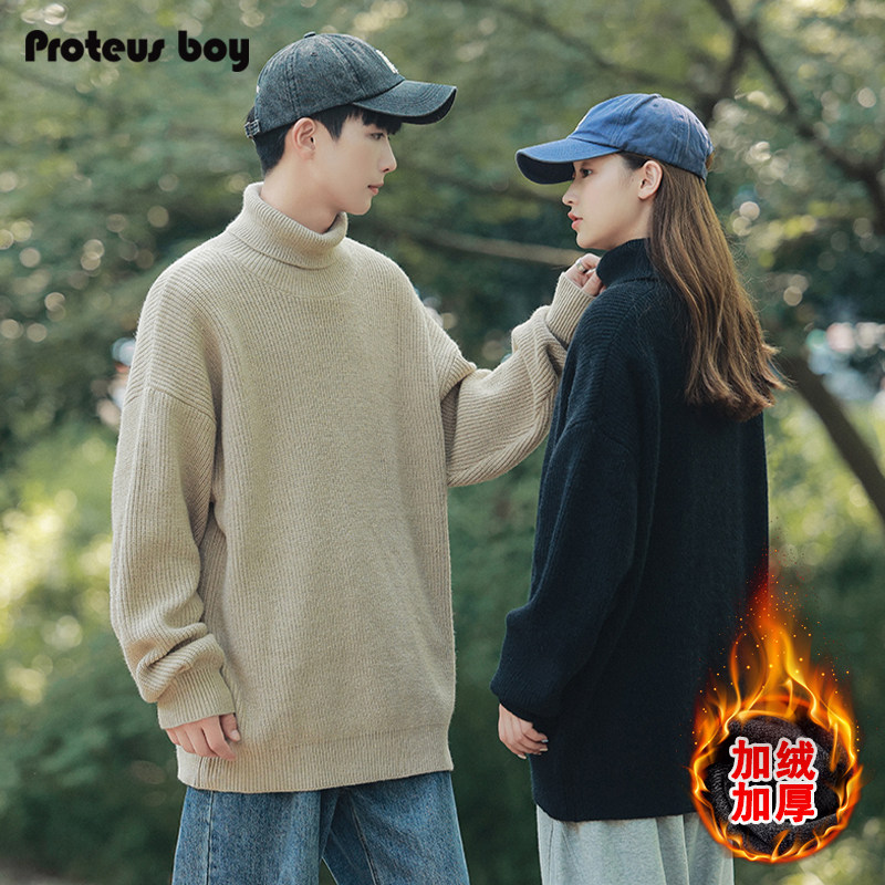 ProteusBoy毛衣男秋冬季新款男士情侣高领宽松加绒内搭针织打底衫