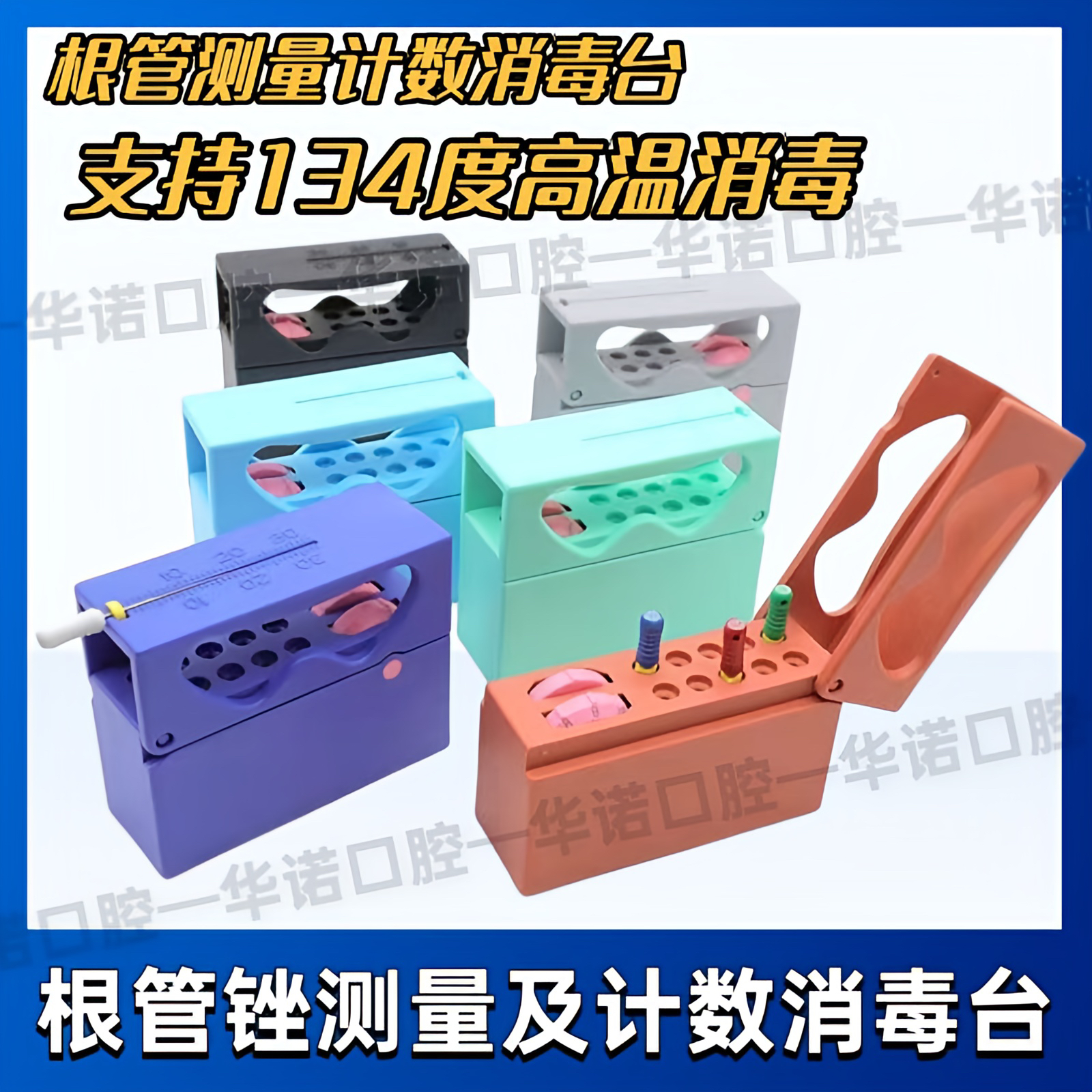 牙科10孔旋钮计数盒根管锉扩大针机扩针架口腔测量大锥度计数器台
