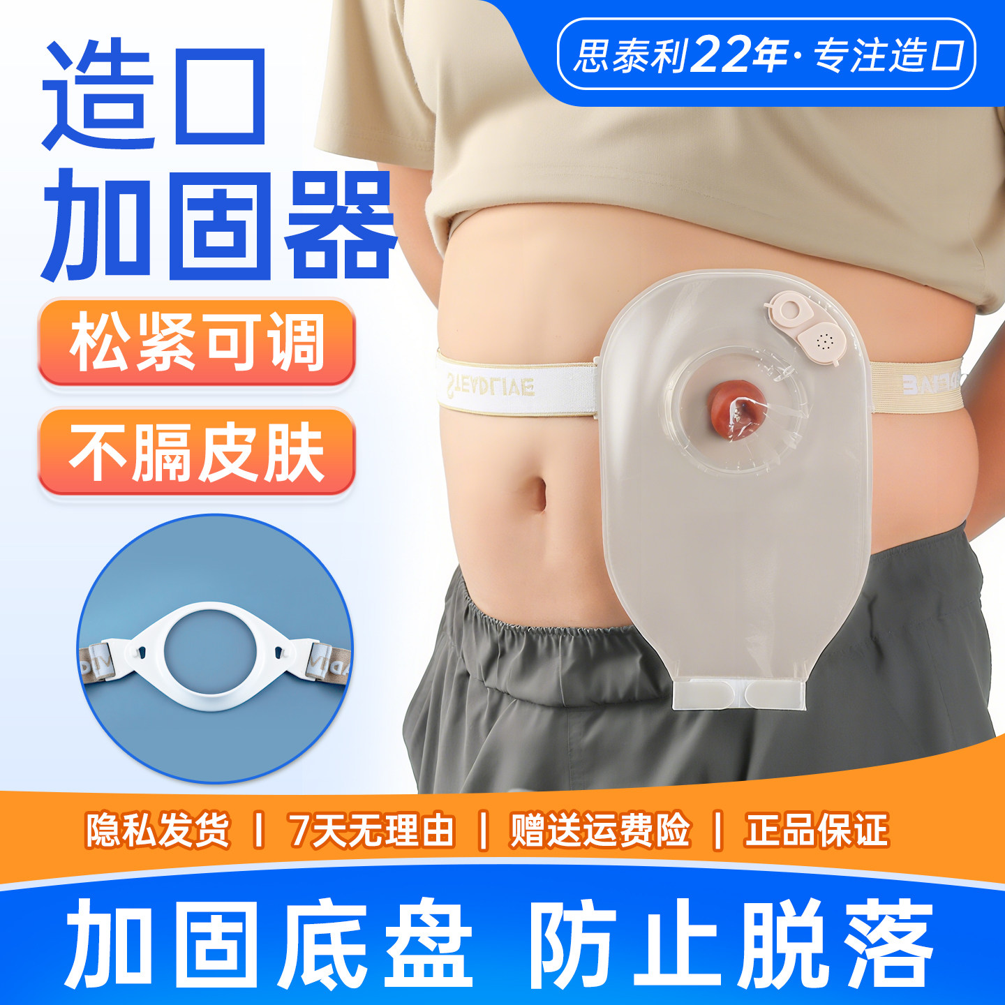 思泰利造口腰带造瘘口护理用品腰带式造口袋加固腹带1M固定带,医疗器械,造口袋,淘宝优惠券,粉丝福利购,淘宝优惠卷