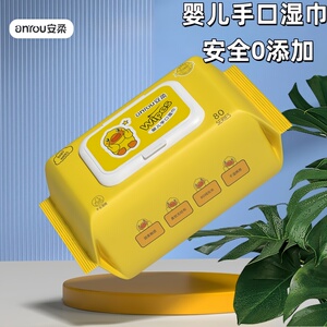 小黄鸭湿巾抽取式带盖随身0添加手口屁专用清洁擦脸湿巾便携外出