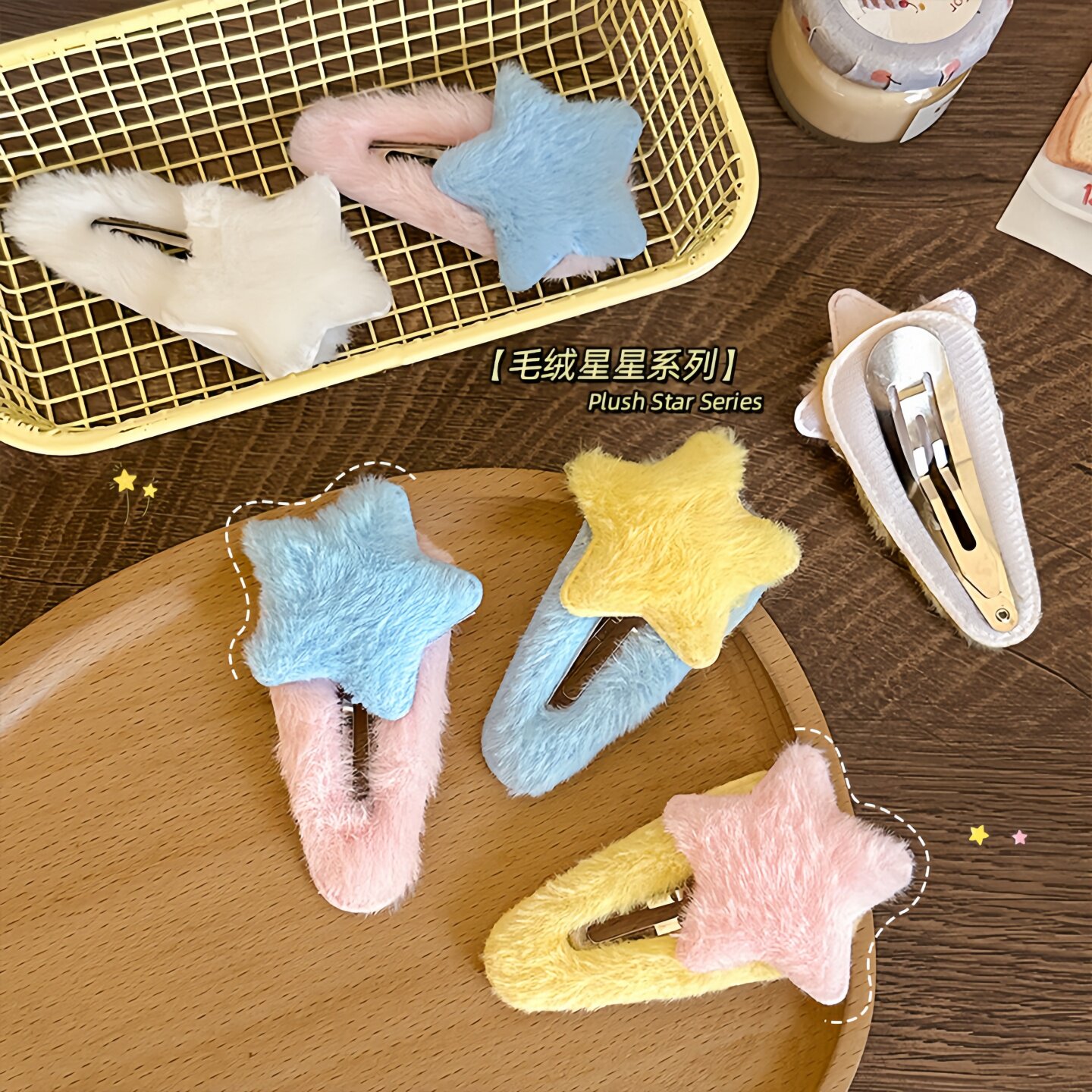 毛绒星形发夹bb夹可爱秋冬百搭少女心学生刘海侧边夹头饰卡子发饰