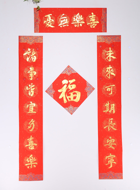 WCS定制手写对联书法年轻人公司企业春联2026年马年新款