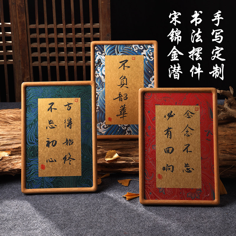 白鹿实木书法相框摆台手写定制