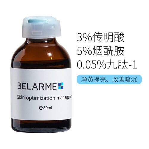 传明酸原液氨甲环酸精华液30ml烟酰胺淡化黑色素暗黄粗糙色沉院线