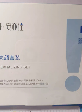 绽妍果酸柠檬酸套盒院线套盒 20%35%70%绽妍柔肤亮颜套装防伪可查