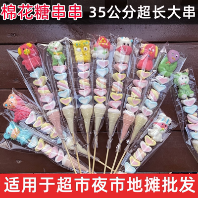 卡通棉花糖串串冰糖葫芦棒棒软糖儿童零食糖果网红摆地摊爆款批货