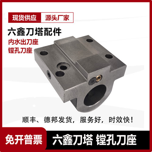 六鑫刀座LS-120A/160A/200A/240A