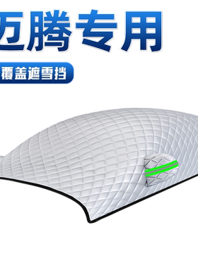 【迈腾专用】汽车车衣车罩