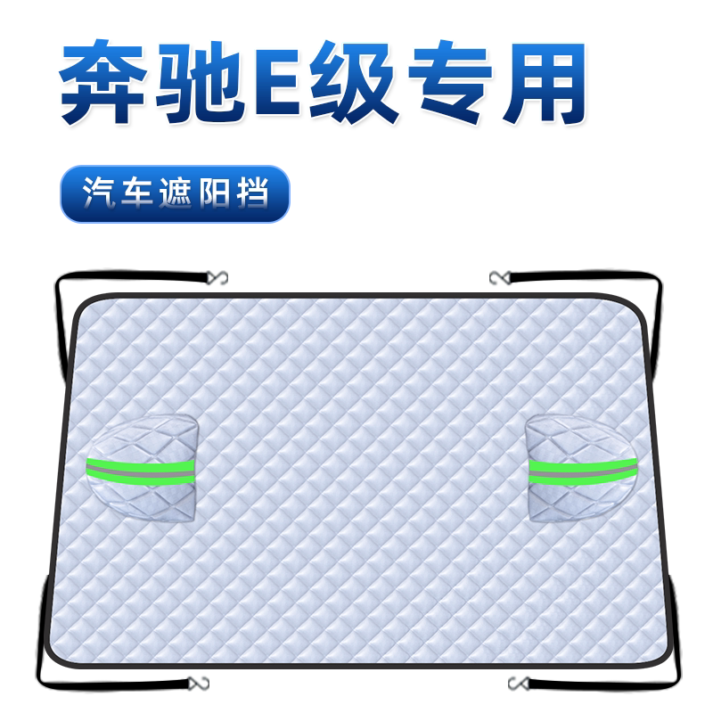 【1:1专车定制】汽车三窗遮阳挡