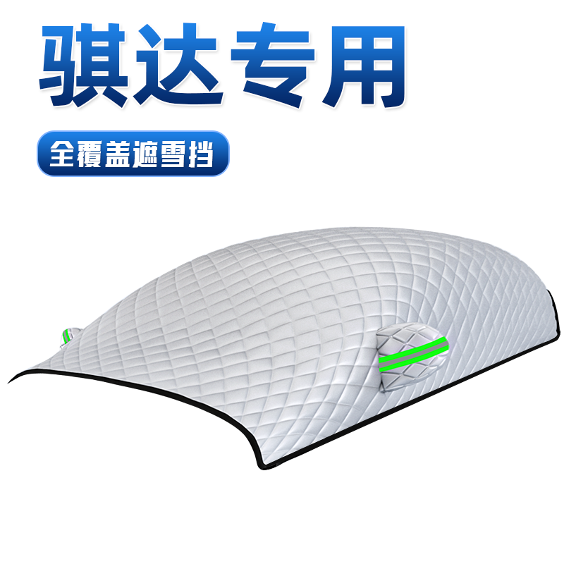 【1：1专车定制】全窗覆盖遮阳挡