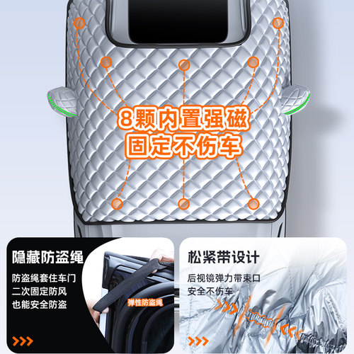 【途岳专用】真三窗遮阳挡