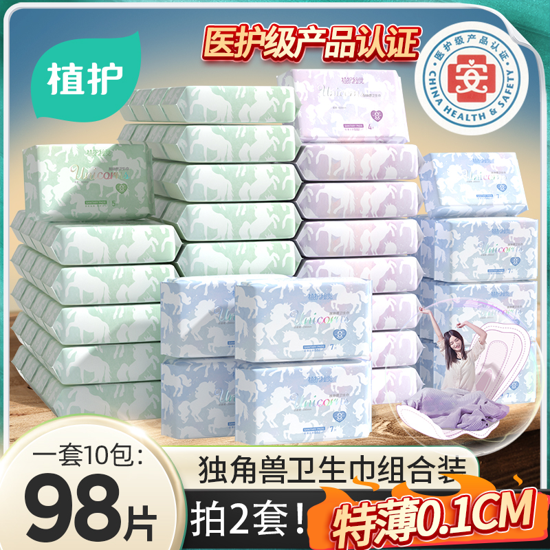 医护级空气卫生巾棉轻薄日用夜用超长姨妈巾学生护垫迷你巾组合装