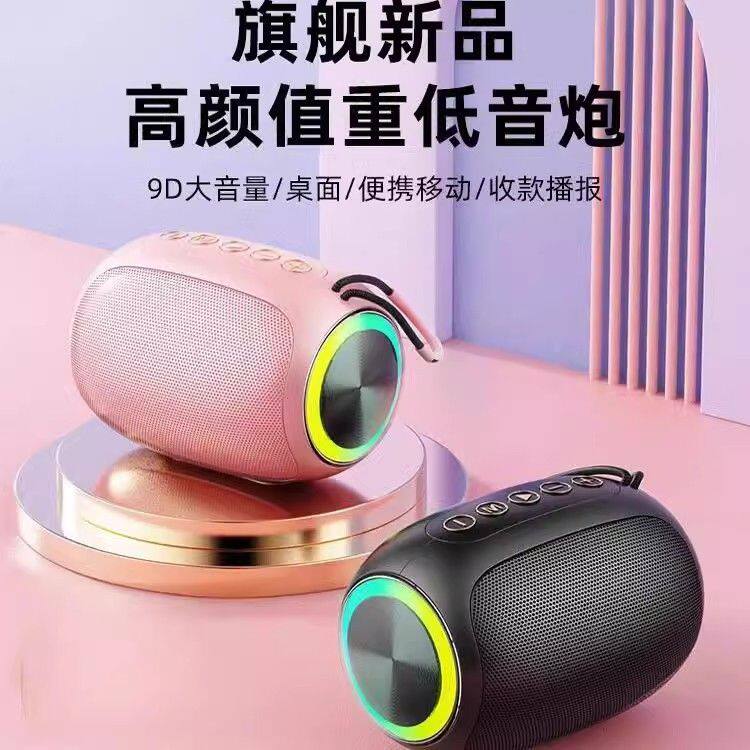 蓝牙小音响无线新款大音量低音炮迷你高音质户外插卡音箱超长续航
