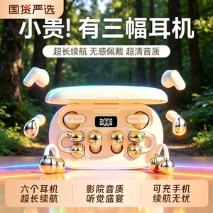 六个耳机睡眠入耳式运动耳夹式2026新款蓝牙耳机超长续航降噪跑步