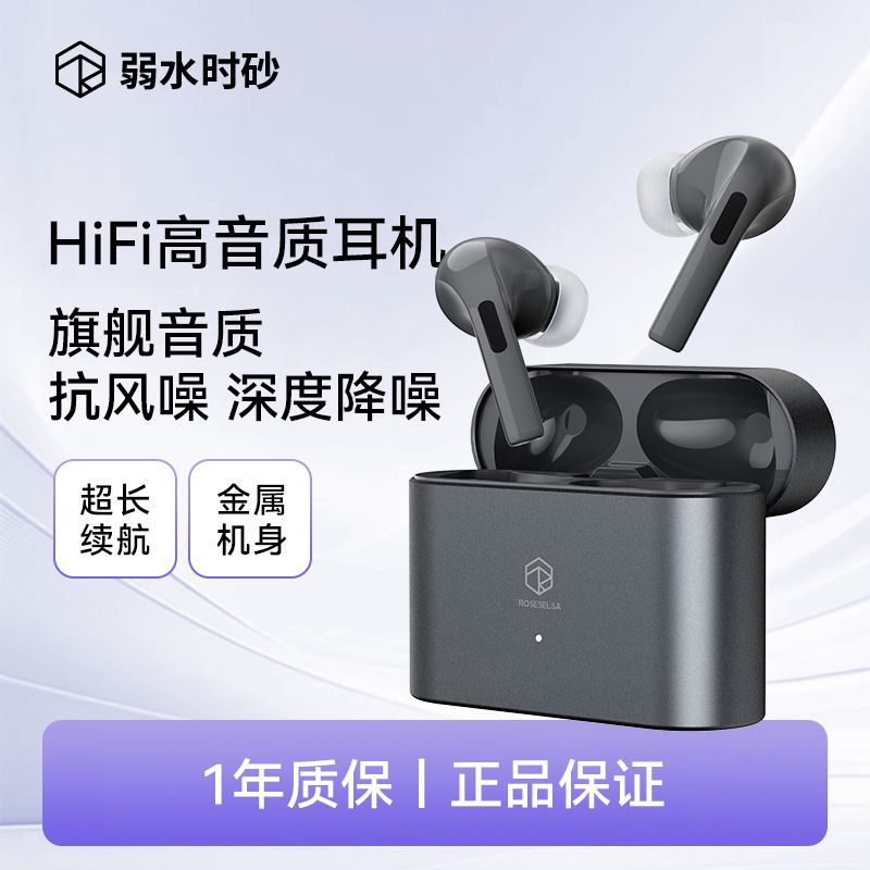 弱水时砂earfi5主动降噪H