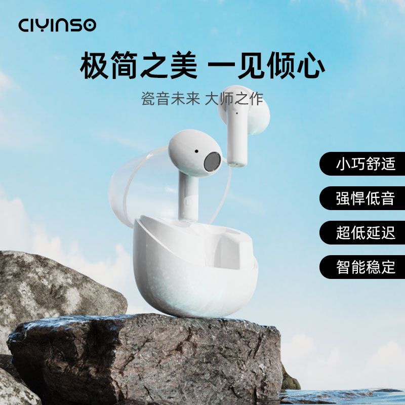 CIYINSO瓷音未来Mars2真无线蓝牙耳机音乐运动游戏通话降噪长续航