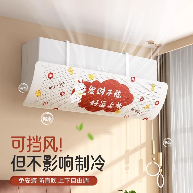 空调出口挡风板壁挂式通用加厚坐月子防直吹加大加宽通风口导风罩