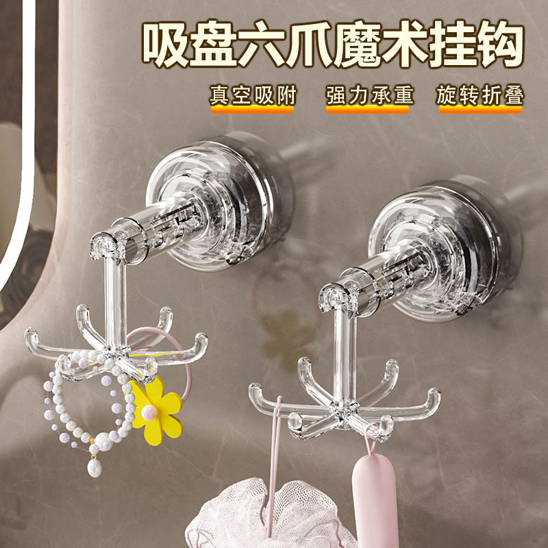 八爪鱼挂钩吸盘式轻奢洗手间厨房旋转厕所透明创意六爪粘钩免打孔
