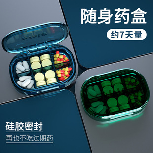 一个星期的每周药盒便携男士小型分格食品级一周七天旅游出差方便