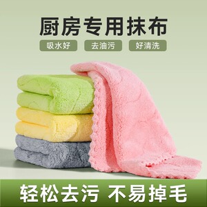 厨房专用毛巾抹布吸油吸水食品级不易粘油珊瑚绒洗碗布加厚专用