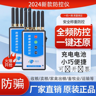 地磅遥控加减防干扰器地磅秤称重监测地泵电子屏蔽仪防控仪遥控器