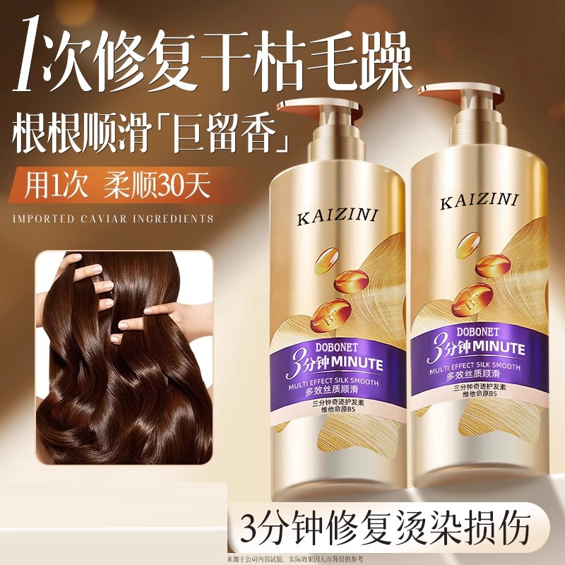 护发素柔顺顺滑正品发膜