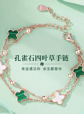 孔雀绿双层手链四叶草手饰