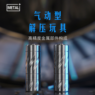 解压玩具EDC静音超高精度黑科技