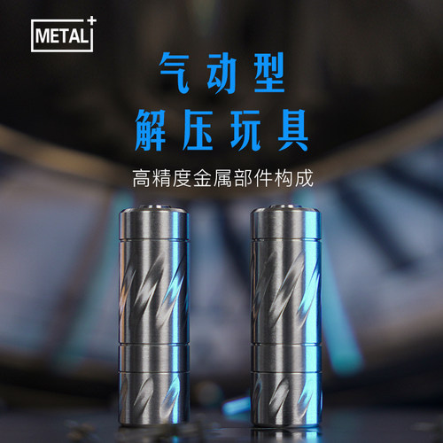 解压玩具EDC静音超高精度黑科技