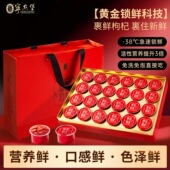 宁安堡裹鲜枸杞礼盒240g正宗宁夏锁鲜冻干枸杞特优级大果健康好礼