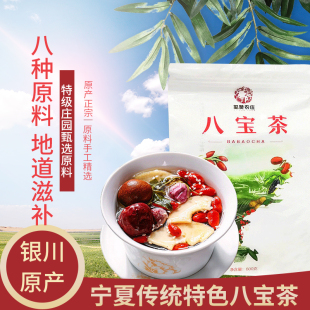 玺赞600G宁夏八宝茶茉莉花口味重瓣玫瑰酱老冰糖枸杞整包12小袋