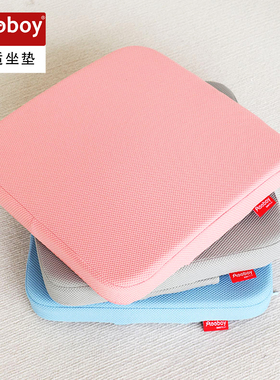 Aooboy学习椅坐垫椅垫椅子垫办公室学生椅乳胶坐垫记忆棉座垫
