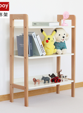 Aooboy实木儿童书架简约绘本架收纳架卧室置物架阅读架家用