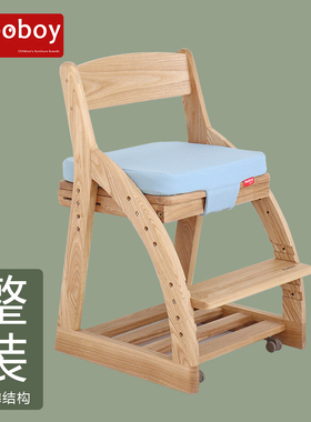 Aooboy可调节儿童学习椅实木座椅家用宝宝餐椅可升降多功能写字椅