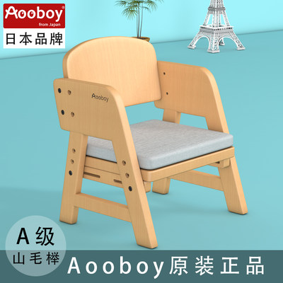 Aooboy实木儿童椅德国榉木
