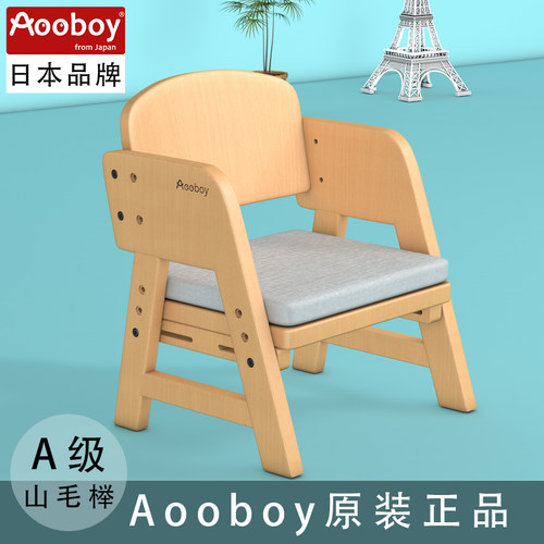 Aooboy实木儿童椅德国榉木
