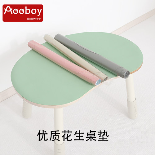 Aooboy儿童花生桌防撞豌豆桌