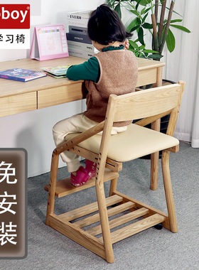 Aooboy儿童学习椅实木座椅家用宝宝餐椅可升降多功能书桌椅写字椅