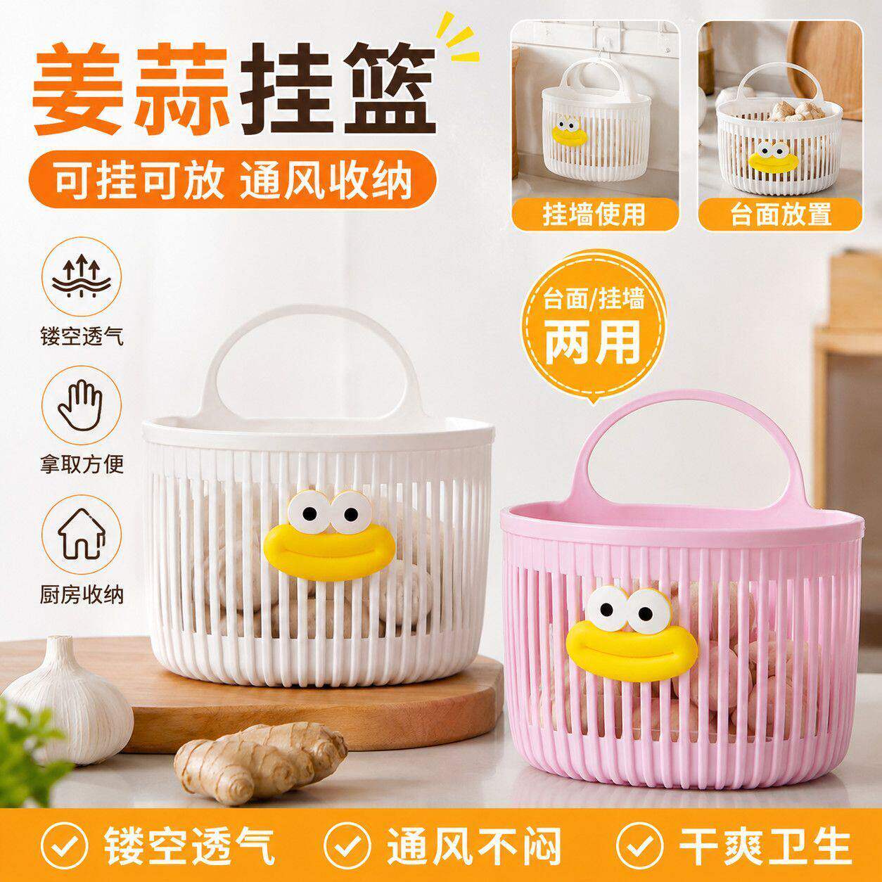 卡通大容量收纳篮家用储物篮子手提塑料篮生姜大蒜篮厨房收纳盒