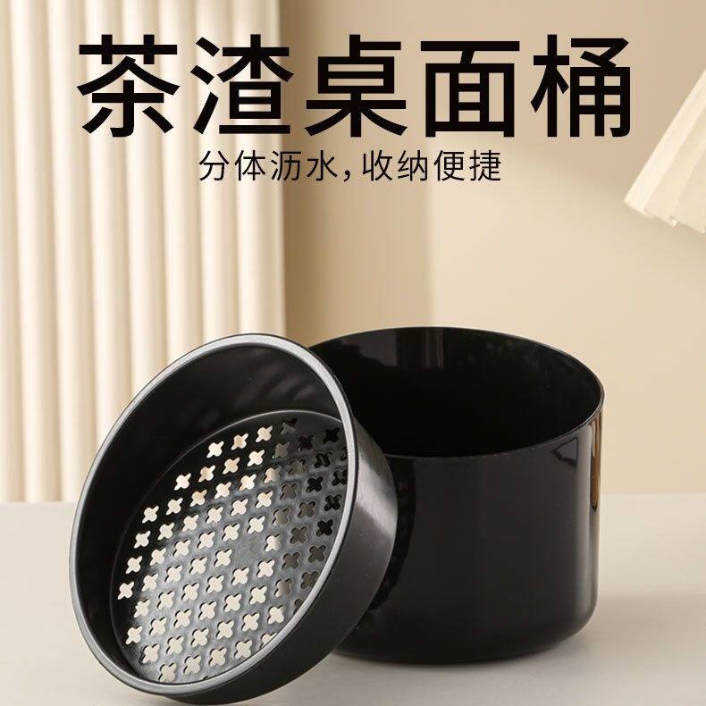 桌面茶渣桶多功能沥水桶茶水过滤桶茶叶分离垃圾废水桶茶具配件